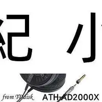 在飛比找Yahoo!奇摩拍賣優惠-ATH-AD2000X 日本鐵三角 Audio-techni