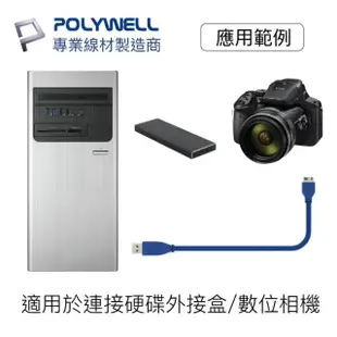 【POLYWELL】USB3.0 Type-A公對Micro-B公 5Gbps高速傳輸線 25公分