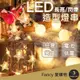 Fancy愛購物️【台灣公司現貨 LED造型燈串】燈串 銅線燈 造型燈串 燈飾 圓球燈星星燈 房間裝飾燈 螢火蟲