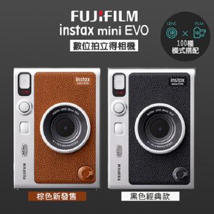 【贈空白底片20張+底片保護套20入 】日本富士 Fujifilm instax mini EVO 數位拍立得相機棕色
