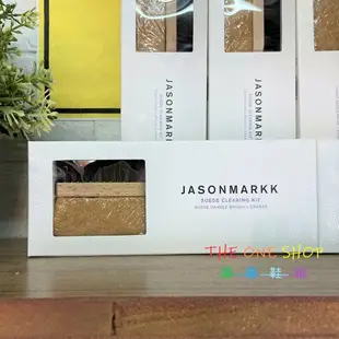 JASON MARKK Suede Cleaning Kit 橡皮擦 麂皮橡皮擦 軟毛刷 清潔 擦拭 球鞋 麂皮清潔必備