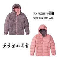 在飛比找蝦皮購物優惠-The North Face|美國| 700FP防潑水雙面保