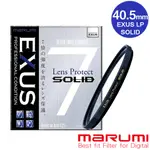 MARUMI EXUS SOLID 七倍特級強化保護鏡 40.5MM