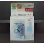 KANEBO佳麗寶 SUISAI淨透酵素粉N限定組-酵素粉+毛孔淨透潔顏露+化妝棉 (酵素潔膚粉 酵素洗顏粉升級版)