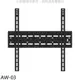 《可議價》壁掛架【AW-03】40-75吋固定式電視配件