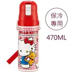 ASDFKITTY可愛家☆KITTY紅格小熊真空不鏽鋼超輕量保冷水壺-470ML-附背帶-SDC4-日本正版商品