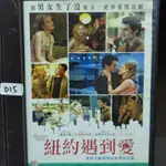 正版DVD-電影【紐約遇到愛】-賴瑞大衛 亞當布魯克 亨利卡維爾 派翠西亞克拉克森 *伍迪艾倫自編自導*