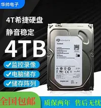 在飛比找Yahoo!奇摩拍賣優惠-Seagate/希捷 ST4000VX000 4TB 2TB