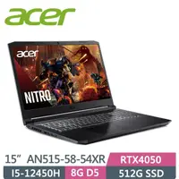 在飛比找蝦皮購物優惠-ACER Nitro5 AN515-58-55L6黑(i5-