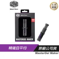 在飛比找蝦皮商城優惠-Cooler Master 酷碼 MasterGel Mak