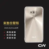 在飛比找蝦皮購物優惠-華碩空壓殼 防摔手機殼 防摔殼適用ZenFone3 ZE55