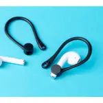 台灣現貨 AIRPODS1/2 耳掛  防丟耳掛 防掉耳掛 運動耳掛 矽膠耳掛 AIRPODS PRO耳掛