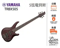 在飛比找Yahoo!奇摩拍賣優惠-『立恩樂器』免運分期多色 台南 YAMAHA 經銷商 TRB