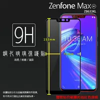 在飛比找樂天市場購物網優惠-ASUS 華碩 ZenFone Max (M2) ZB633