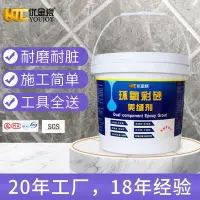 在飛比找Yahoo!奇摩拍賣優惠-keyl.聰~優金瓷廠家直供環氧填縫劑防水防霉啞光水性3公斤