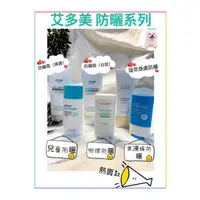 在飛比找蝦皮購物優惠-【現貨】艾多美 韓國正品SPF50+pa+++ 防曬裸膚 白