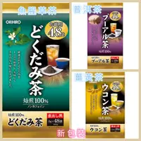 在飛比找蝦皮購物優惠-日本ORIHIRO魚腥草茶薑黃茶黑豆茶Genpi tea普洱