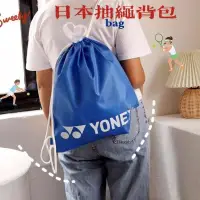 在飛比找蝦皮購物優惠-🏸Yonex yy 羽毛球 抽繩背包 鞋袋 隔離  網球  