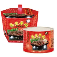 在飛比找momo購物網優惠-【欣欣生技食品】養生羊肉爐1700g(超人氣美食)