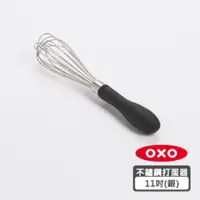 在飛比找HOTAI購優惠-OXO 好打發11吋不鏽鋼打蛋器