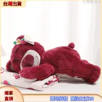 在飛比找蝦皮商城精選優惠-🔥台灣批發社🔥草莓熊熊抱哥DSN正版草莓熊午休毛毯兩用公仔毯