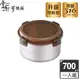 【掌廚可樂膳】316可微波不鏽鋼 圓型保鮮便當盒700ML (4.3折)