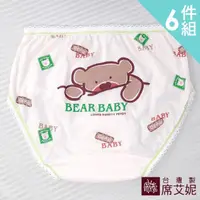 在飛比找momo購物網優惠-【SHIANEY 席艾妮】6件組 台灣製 可愛小熊 女童棉質