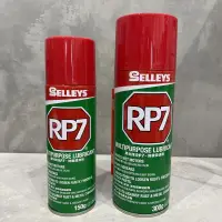 在飛比找蝦皮購物優惠-【喜得】SELLEYS 犀利牌 RP7 超強清潔防鏽潤滑劑除