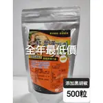 [橙園薑黃]紅薑黃膠囊(添加黑胡椒)500粒袋裝 #紅薑黃粉#紅薑黃錠