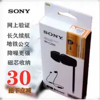 在飛比找蝦皮購物優惠-熱賣Sony/索尼WI-C200雙耳運動無線藍牙耳機入耳式降