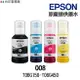 EPSON 008 原廠墨水 T06G T06G150 T06G250 T06G350 T06G450 適L15160