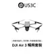 DJI Air 3 暢飛套裝 附DJI RC2螢幕遙控器 雙 4K/60fps HDR 大疆無人機 空拍機 二手品