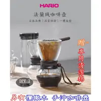 在飛比找蝦皮購物優惠-日本HARIO 送【專用清潔棉】法蘭絨手沖咖啡壺組 DPW-