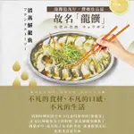 龍饌御膳 【龍饌御膳】清蒸鱘龍魚X4包(400G/包)