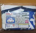 Kirby of the Stars KIRBY BIG Blanket blue 140cm x 200cm SKJAPAN FEDEX