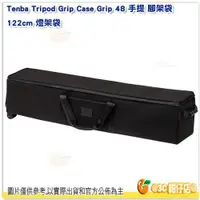 在飛比找蝦皮購物優惠-Tenba Tripod Grip Case Grip 48