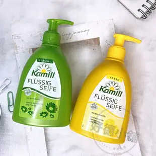 【現貨】德國 Kamill卡蜜兒 經典洋甘菊液態皂/洋甘菊清新液態皂 300ml 洗手液 潔手 附發票