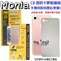在飛比找Yahoo!奇摩拍賣優惠-台灣製造 Monia SONY D6653 Z3  卡夢 保