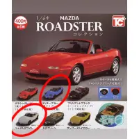 在飛比找蝦皮購物優惠-扭蛋現貨1/64 mazda馬自達 mx5 ROADSTER