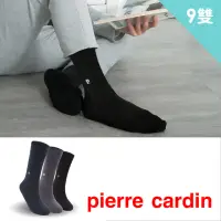 在飛比找momo購物網優惠-【pierre cardin 皮爾卡登】9雙組超彈力絲光紳士