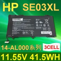 在飛比找樂天市場購物網優惠-HP SE03XL 3芯 日系電芯 電池 14-Abox系列