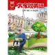 【MyBook】大家說英語雜誌 2024年1月號(電子雜誌)