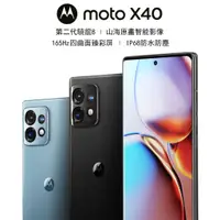 在飛比找蝦皮購物優惠-摩托羅拉moto X40 第二代驍龍8 165Hz四曲臻彩屏