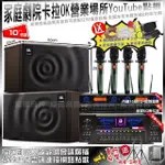 【北歐之聲】家庭劇院卡拉OK組北歐之聲VA-2200HA5+JBL MK10+YAKO AD-100(免費安裝)