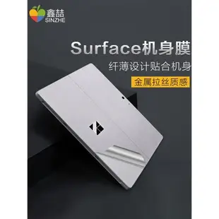 適用于微軟Surface筆記本電腦Pro7/6/5/4背膜Pro8/9機身膜Go3/2貼膜Book保護膜類紙膜外殼鋼化膜平板貼紙E123