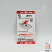 在飛比找蝦皮購物優惠-HP 惠普 原廠相紙 可黏貼 2.3 x 3.4｜適用 HP