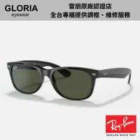 在飛比找蝦皮商城優惠-Ray Ban｜RB2132F-901L 黑色膠框太陽眼鏡 