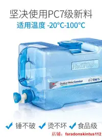 在飛比找露天拍賣優惠-發貨Naturehike挪客戶外飲用純凈水桶PC可裝沸水塑料