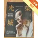 白色力量4:光榮城市 柯文哲的進步價值[二手書_良好]81301291045 TAAZE讀冊生活網路書店