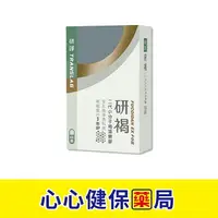 在飛比找樂天市場購物網優惠-【官方正貨】研褐 二代小分子褐藻醣膠 膠囊 60顆/盒(單盒